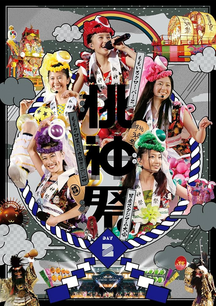 ももクロ夏のバカ騒ぎ2014 日産スタジアム大会~桃神祭~ DVD BOX ももクロ夏のバカ騒ぎ2014 日産スタジアム大会～桃神祭～ Day1